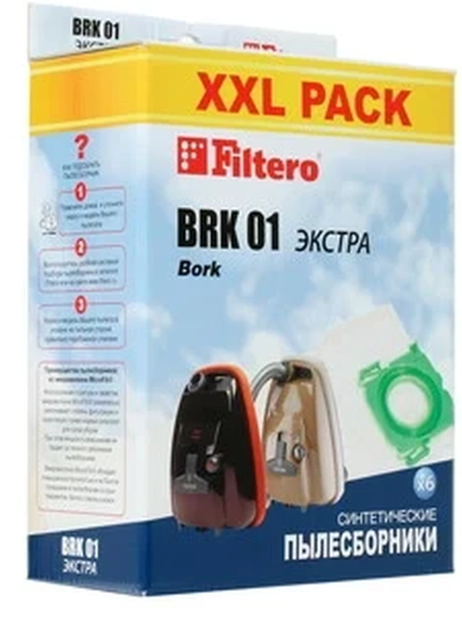 Мешок пылесборник Filtero BRK 01 XXL Pack ЭКСТРА [Для пылесосов: Bork,Thomas/Количество в упаковке: 6шт]