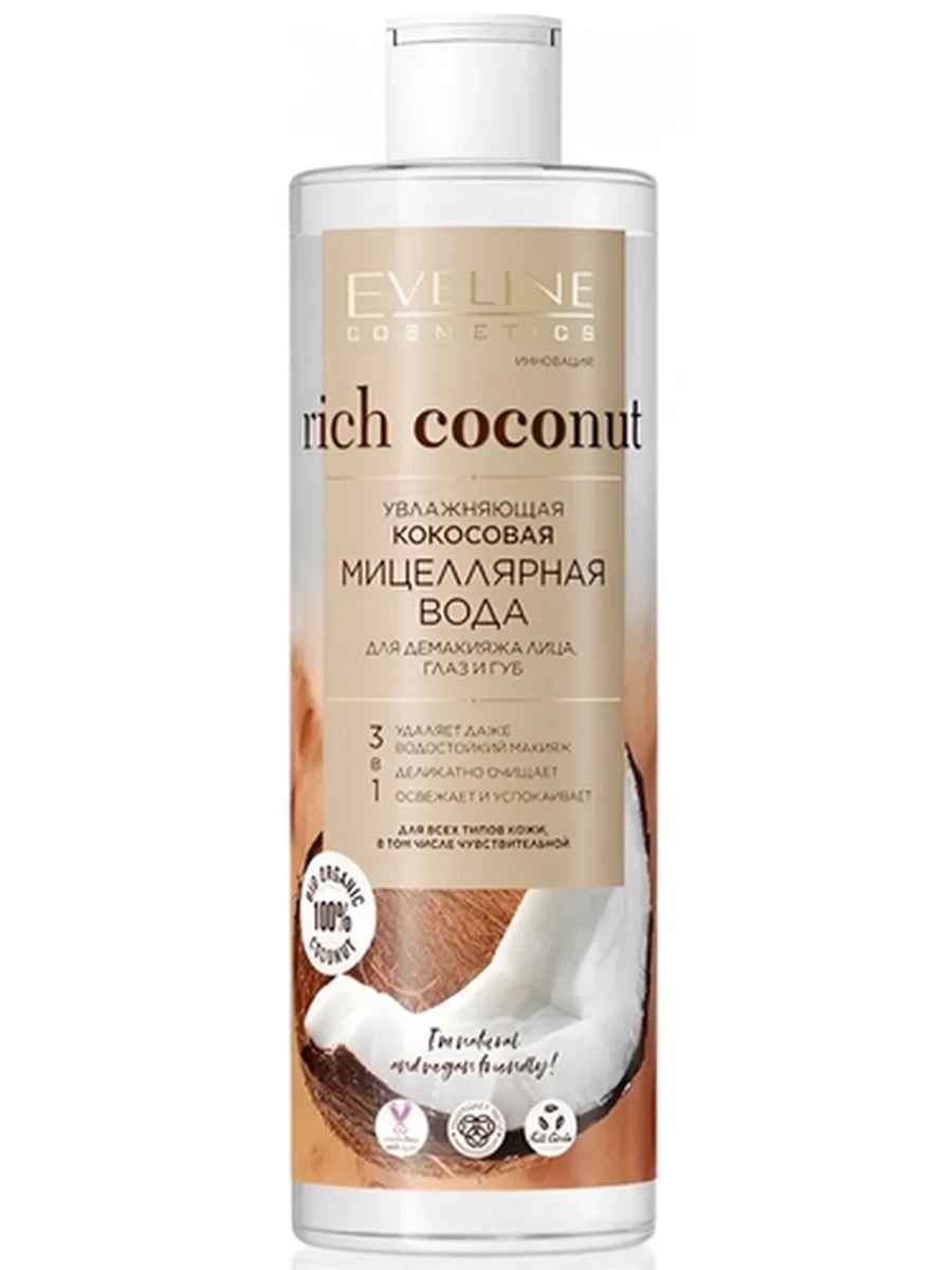 Eveline Rich Coconut увлажняющая кокосовая мицеллярная вода 3в1 400 мл