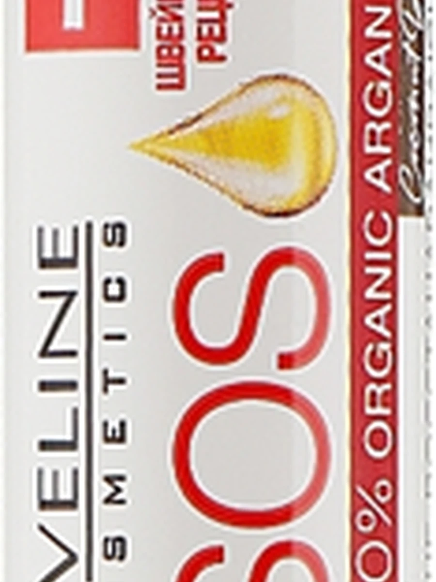 Eveline Organic Argan Oil Бальзам для губ Coconut Dream
