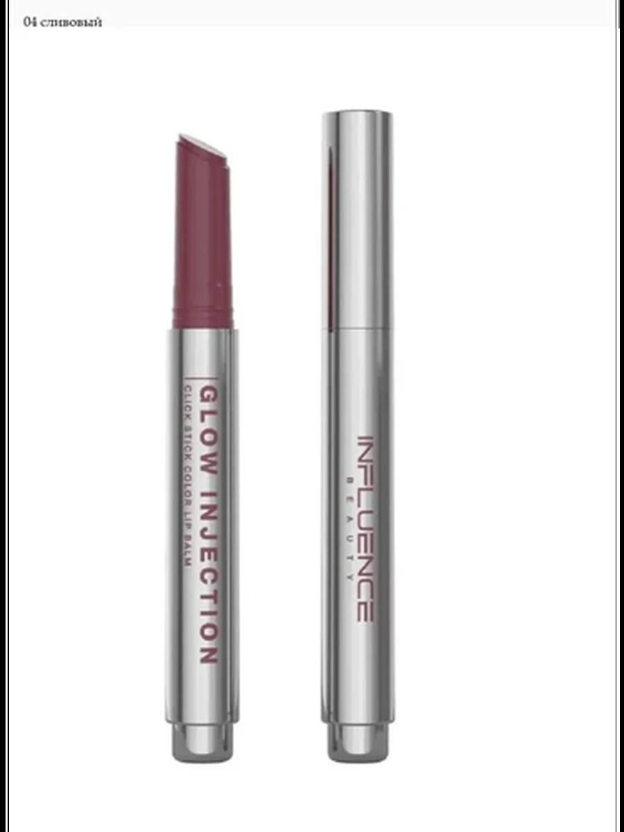 Influence Lipstick Balm Glow Injection 04