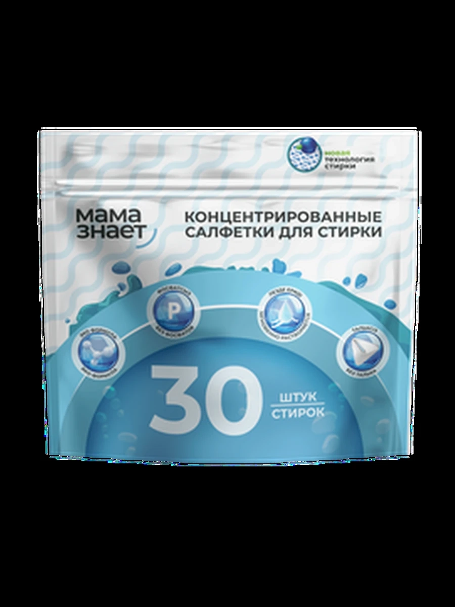 Концентрированные салфетки для стирки «Мама знает», 30 штук