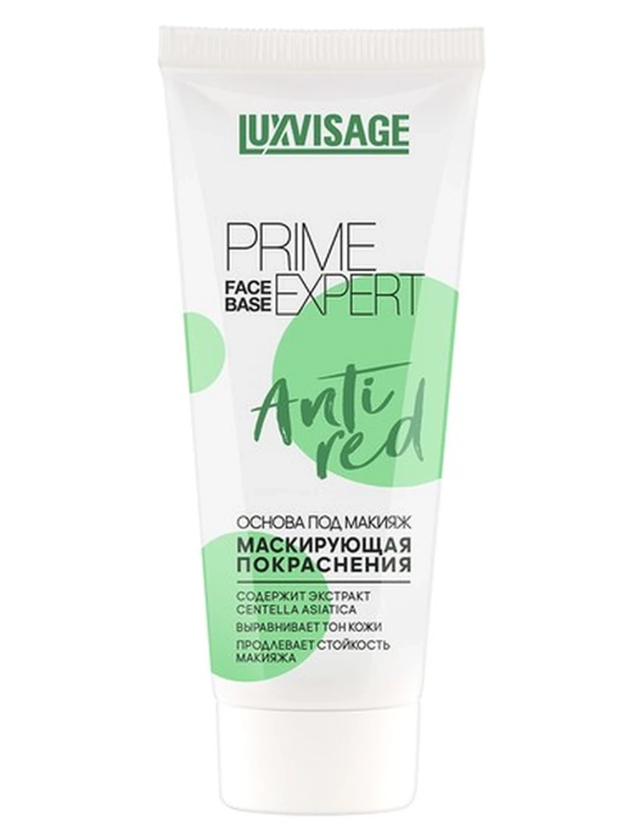 База под макияж Luxvisage Prime Expert Anti red 008404