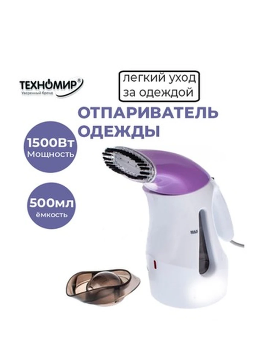 Утюг / Ручной Отпариватель для одежды утюжок Техномир A8